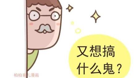 每个人的生命里都有一位逗比老师，哈哈哈! 【教师节快乐】