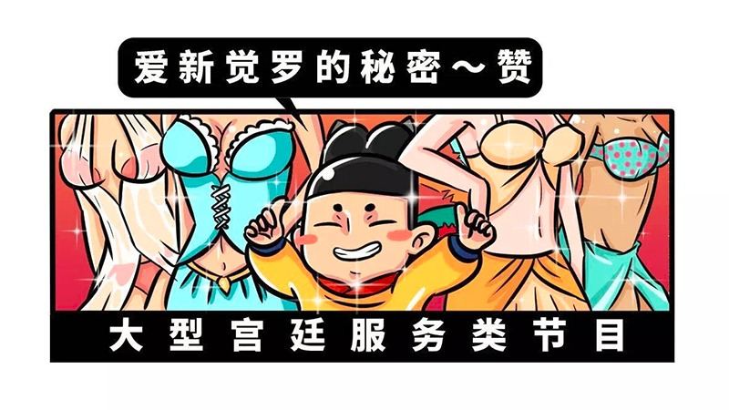 朕说 | 古代皇帝是如何从民间选拨后宫三千的？