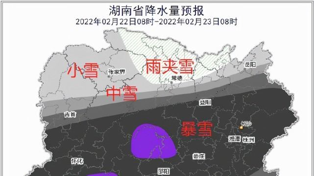 究竟是什么原因？华南暴雪：湖南积雪打破纪录！与汤加火山有关？的头图