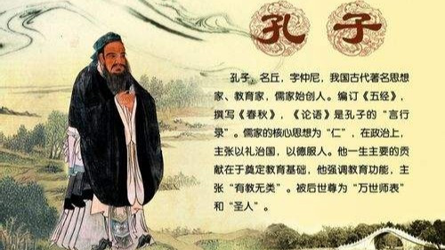 儒家创始人：为何被后人尊为“万世师表”及“至圣先师”？