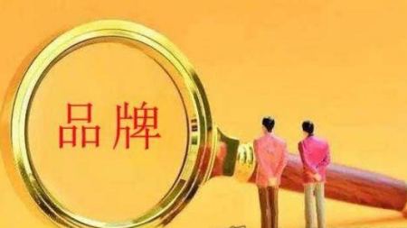 2021中国品牌日：国民老牌变身潮流新秀，皆因“三步战略”