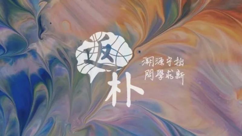 诺奖委员会万字评述：为什么复杂系统研究受诺贝尔物理学奖青睐？