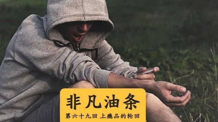 新一次鸦片战争的头图